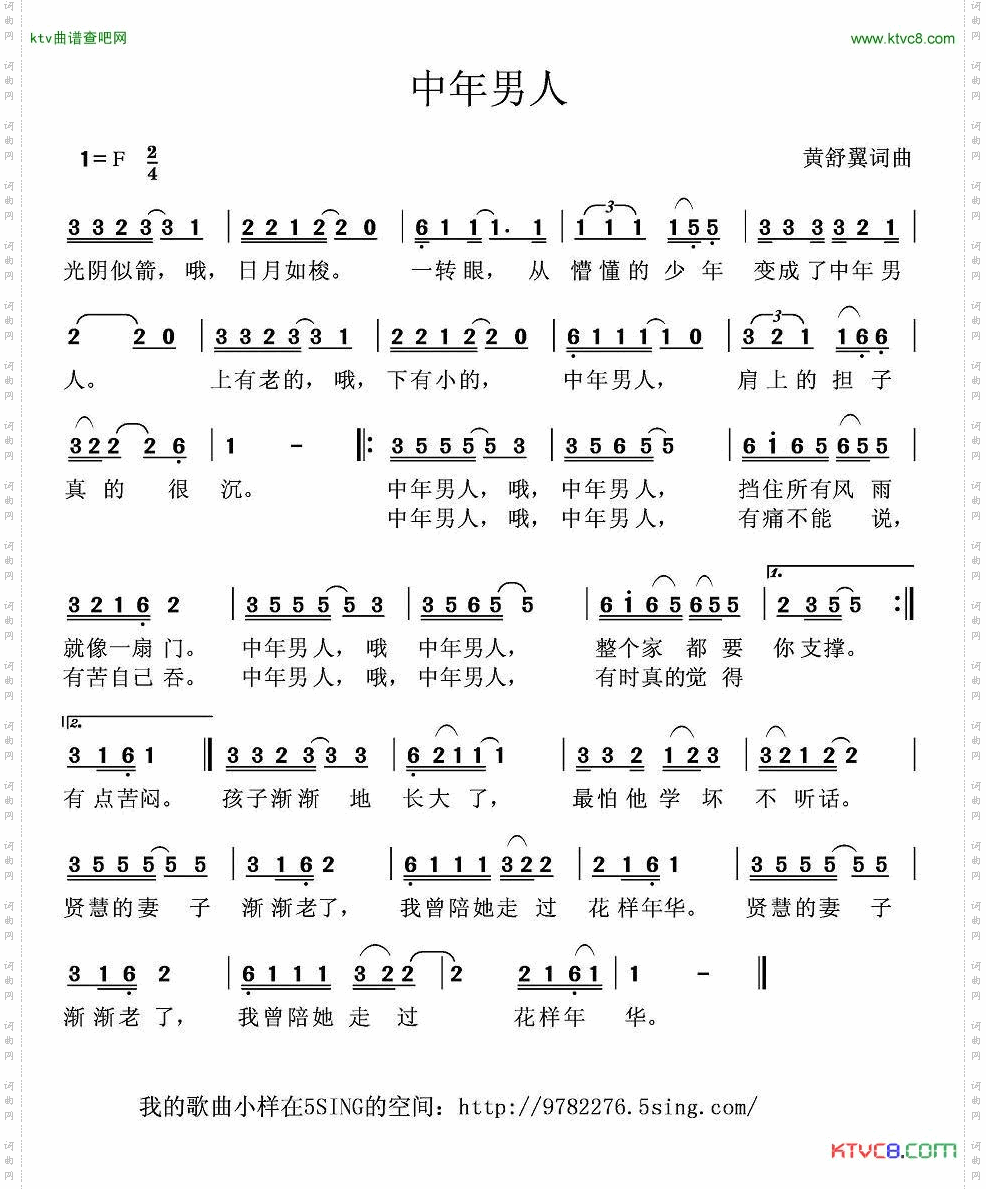 中年男人