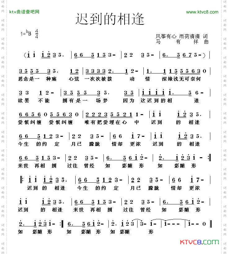 迟到的相逢