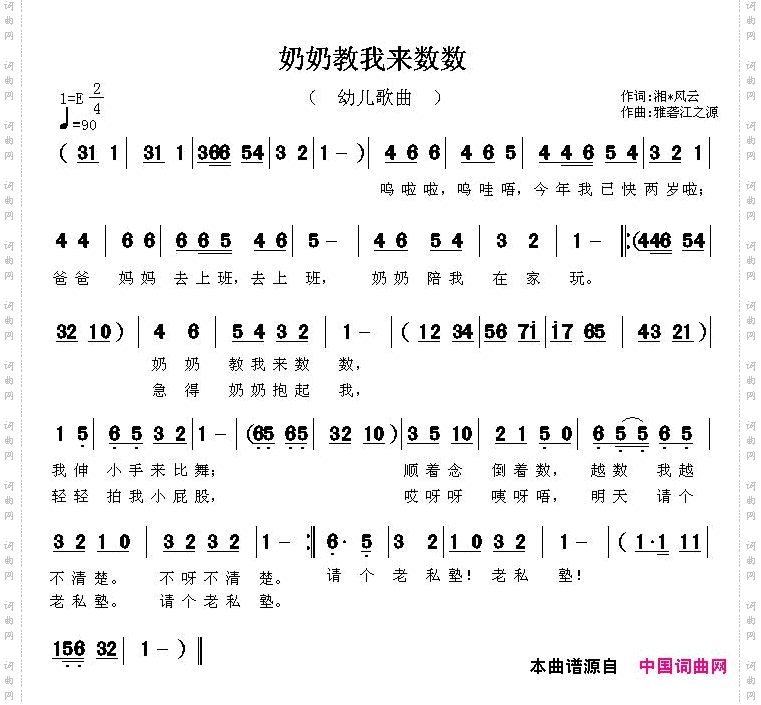 奶奶教我来数数