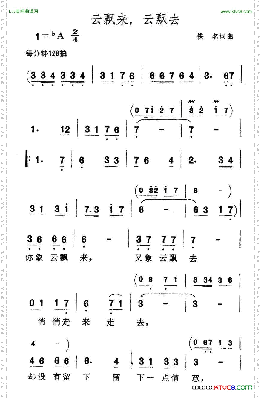 云飘来，云飘去