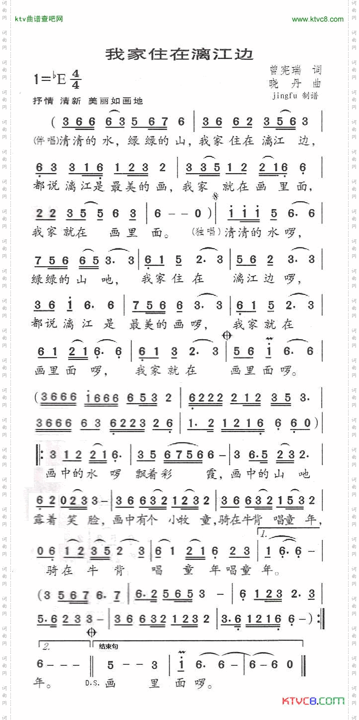 我家住在漓江边