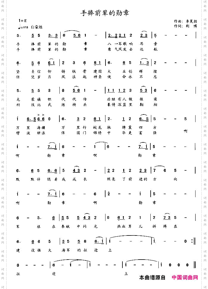 手捧前辈的勋章