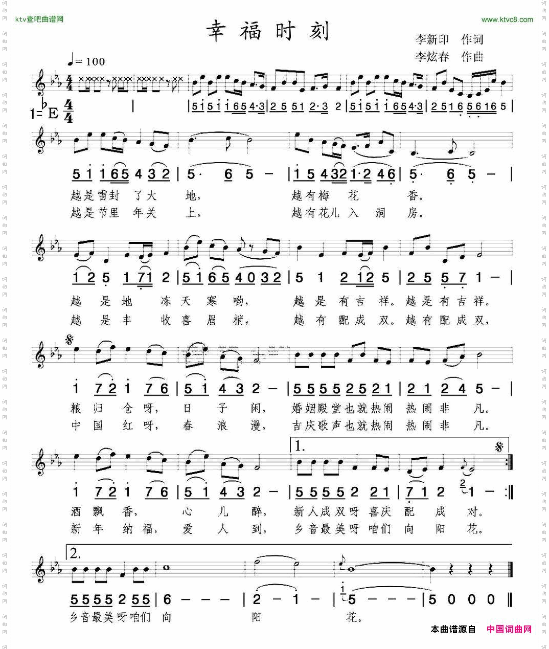 幸福时刻_线简谱混排版