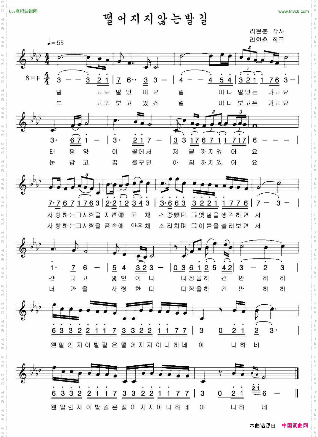 迈不开的脚步朝鲜族文、线简谱混排版