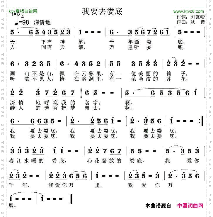 我要去娄底