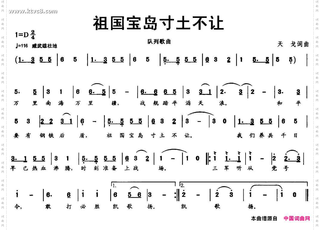 祖国宝岛寸土不让