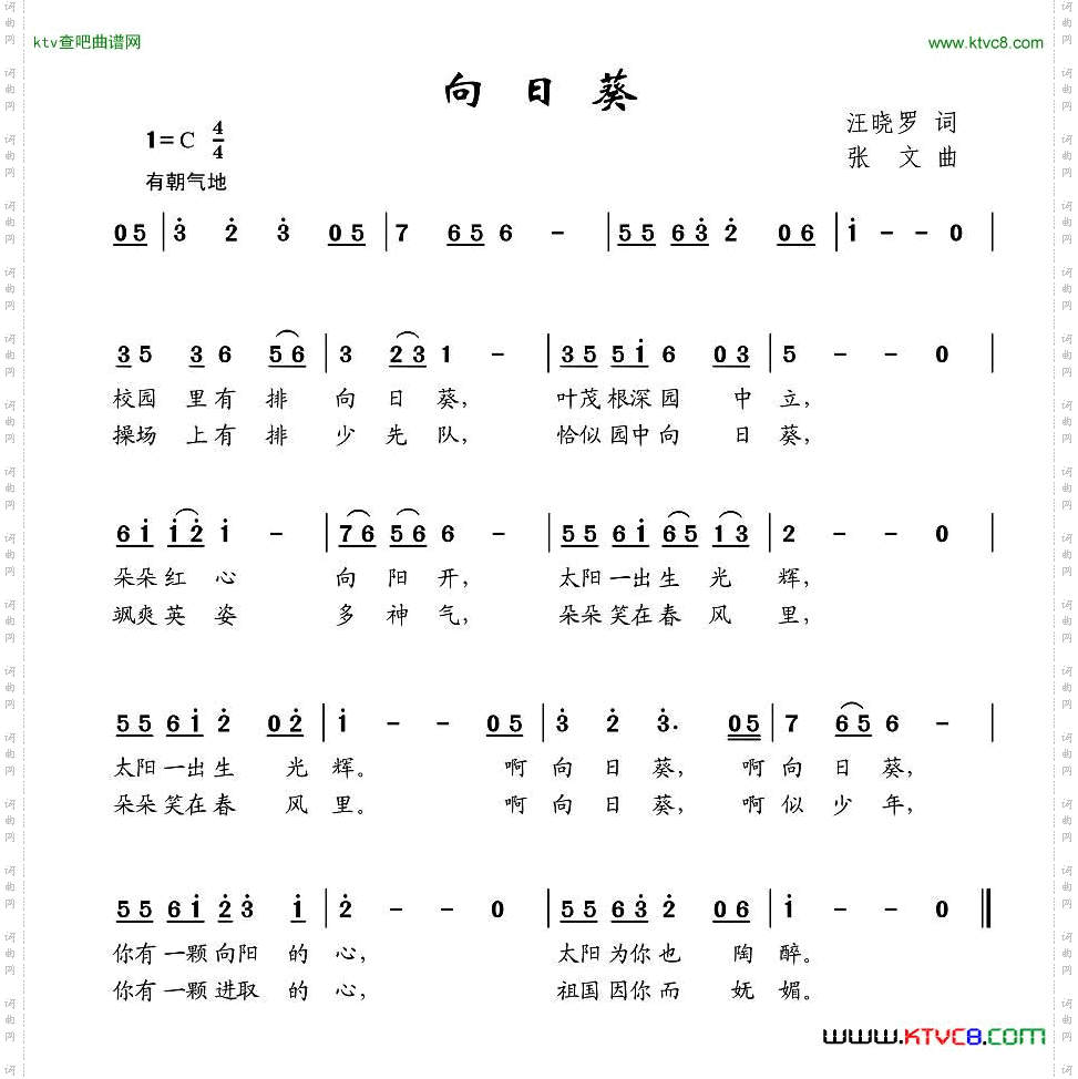 向日葵