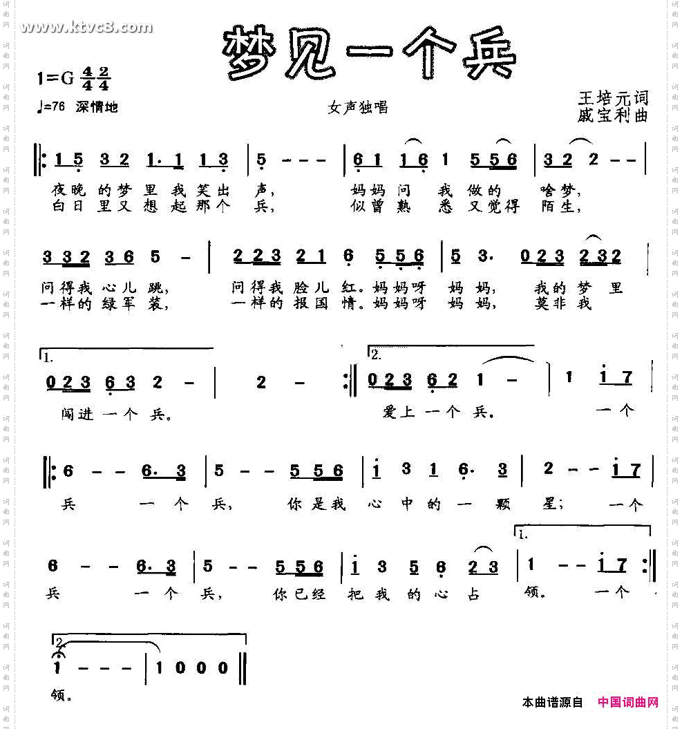梦见一个兵