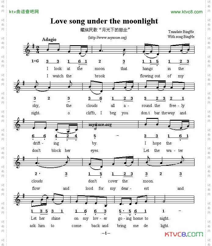 Lovesongunderthemoonlight月光下的思念英译中文歌曲、线简谱混排版