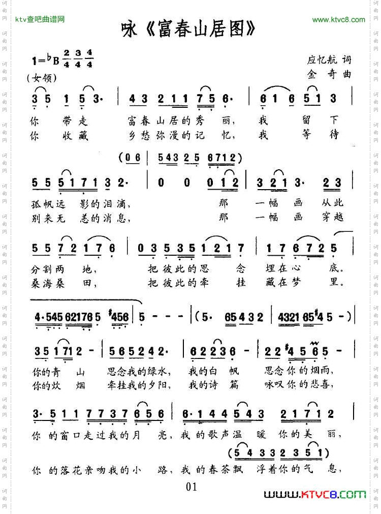 咏《富春山居图》