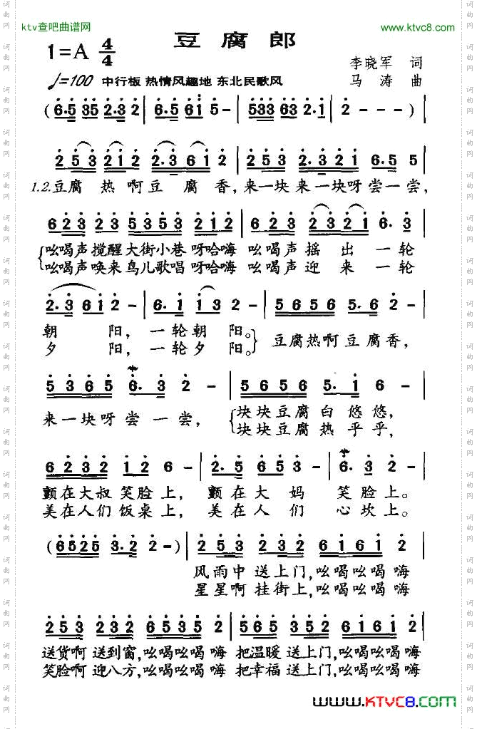 豆腐郎