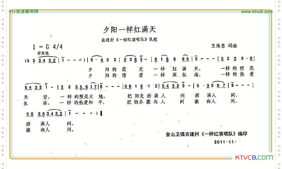 夕阳一样红满天