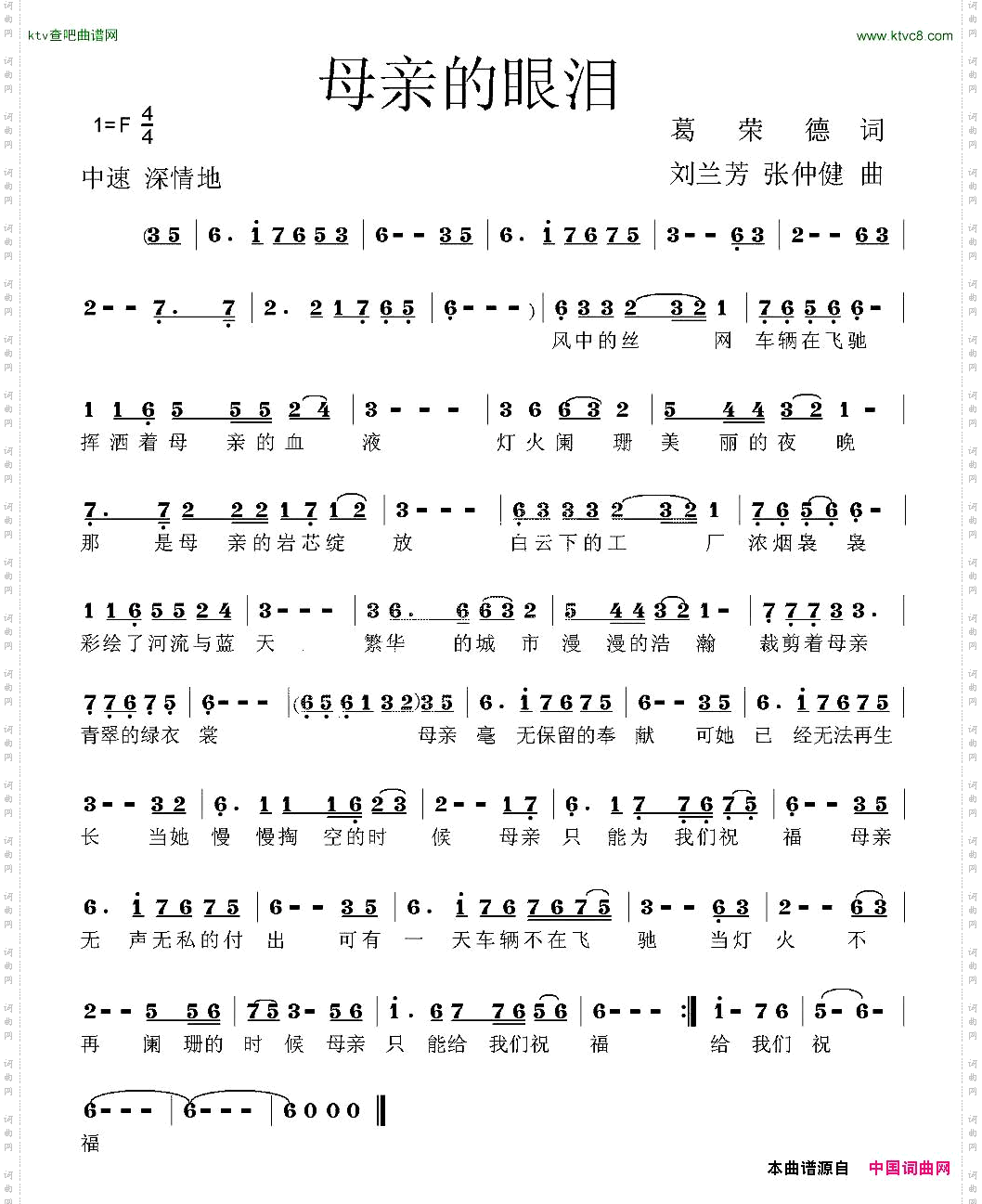 母亲的眼泪