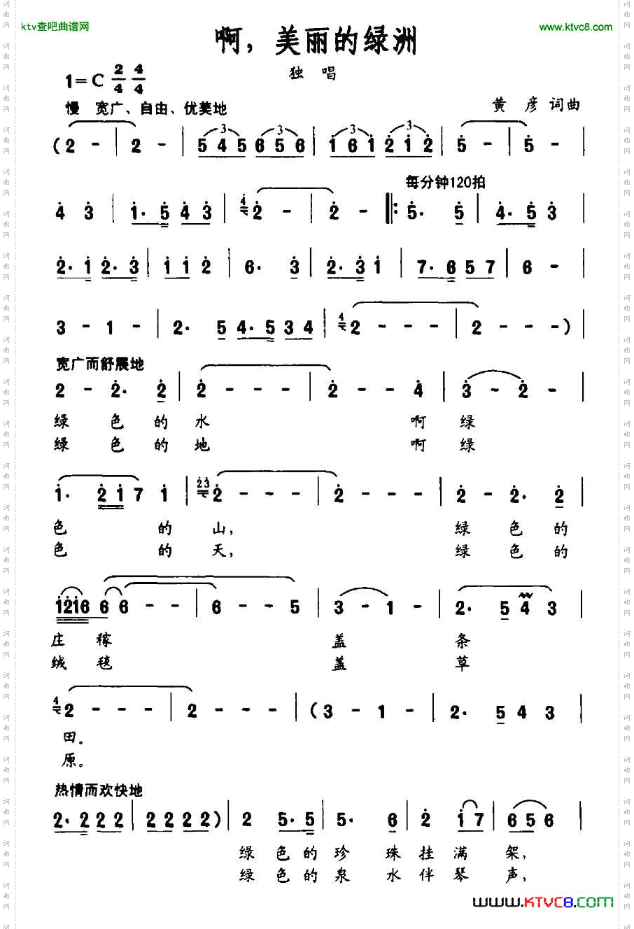 啊，美丽的绿洲