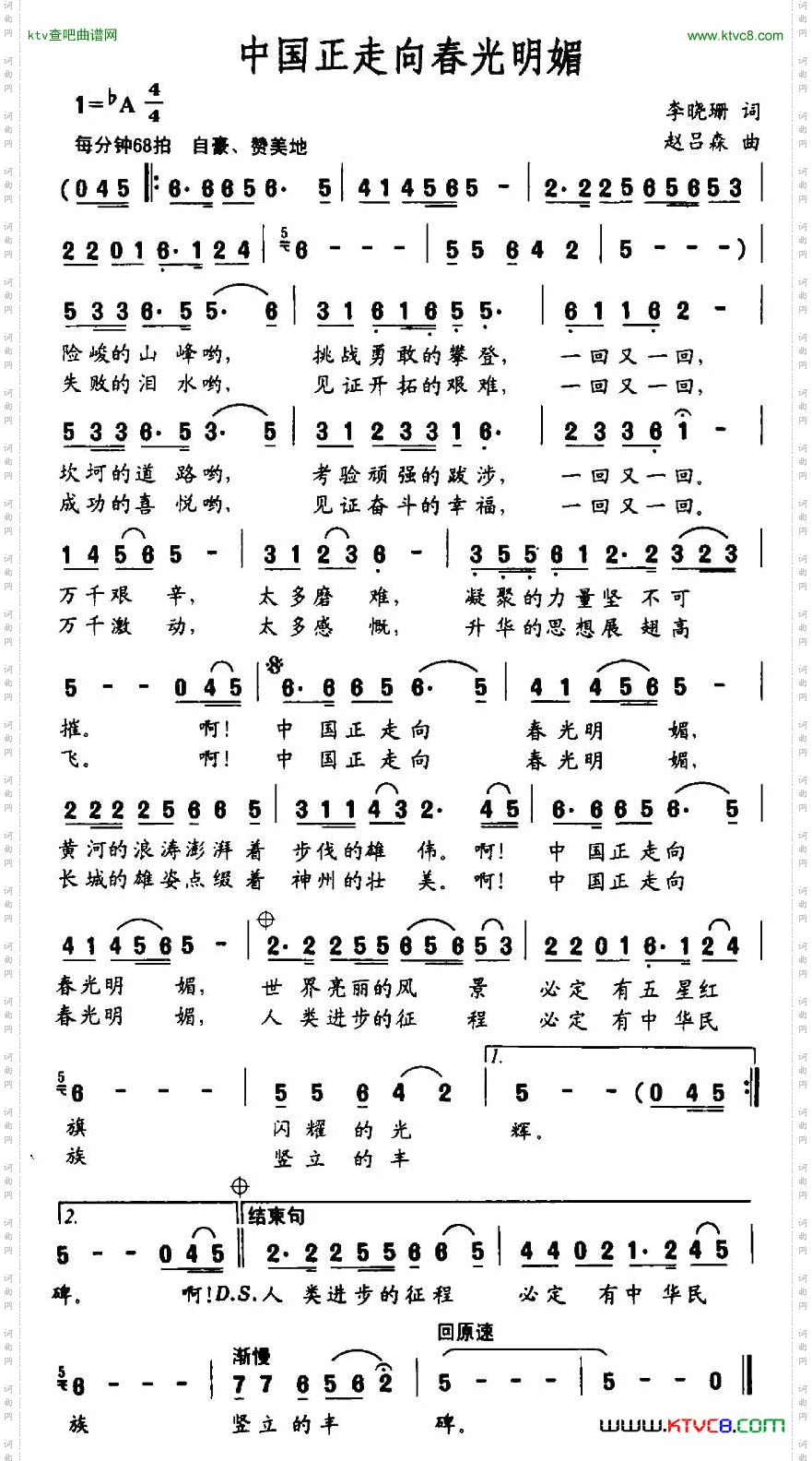 中国正走向春光明媚