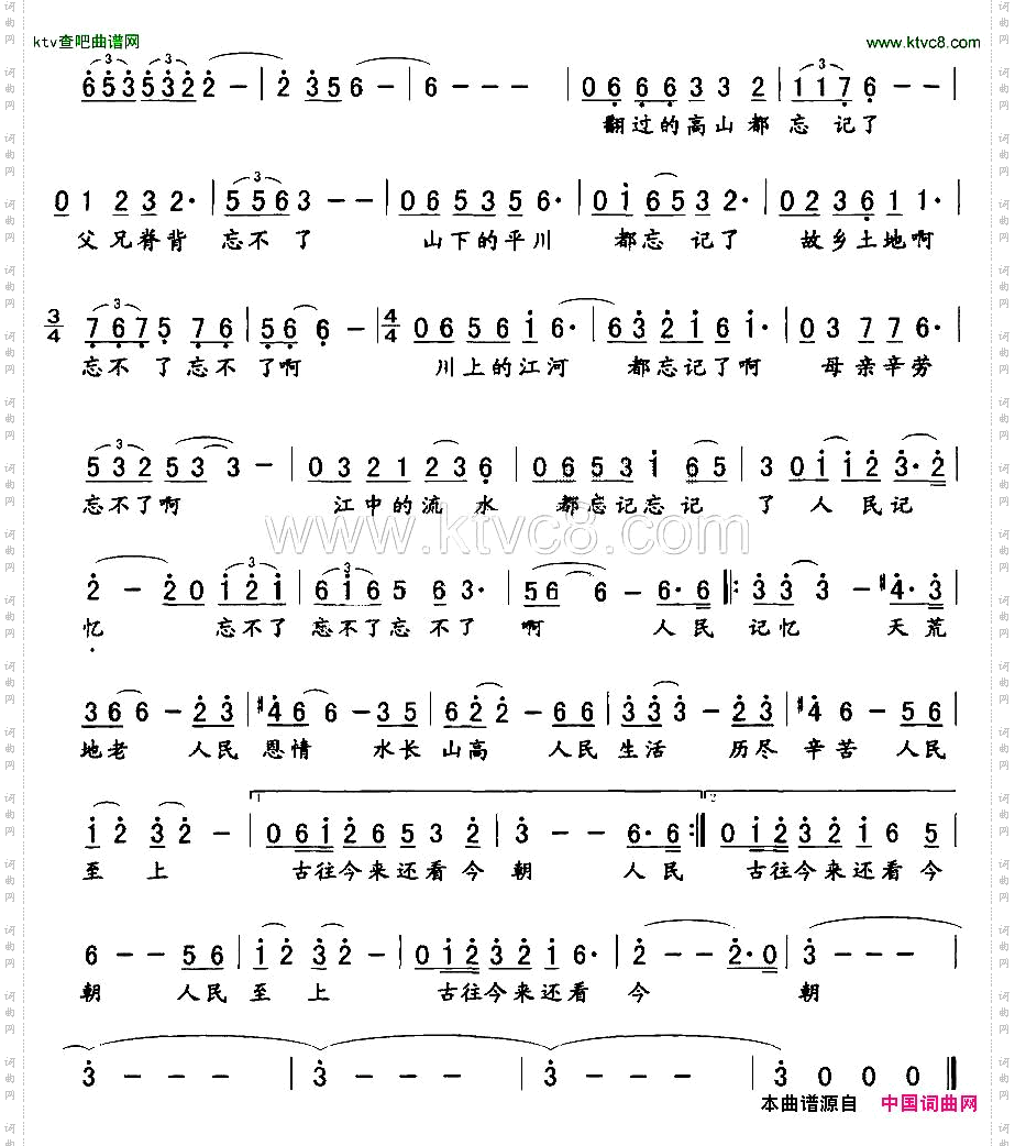 忘不了_大型文献记录片《人民至上》主题歌