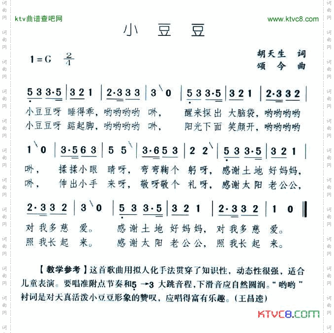 小豆豆