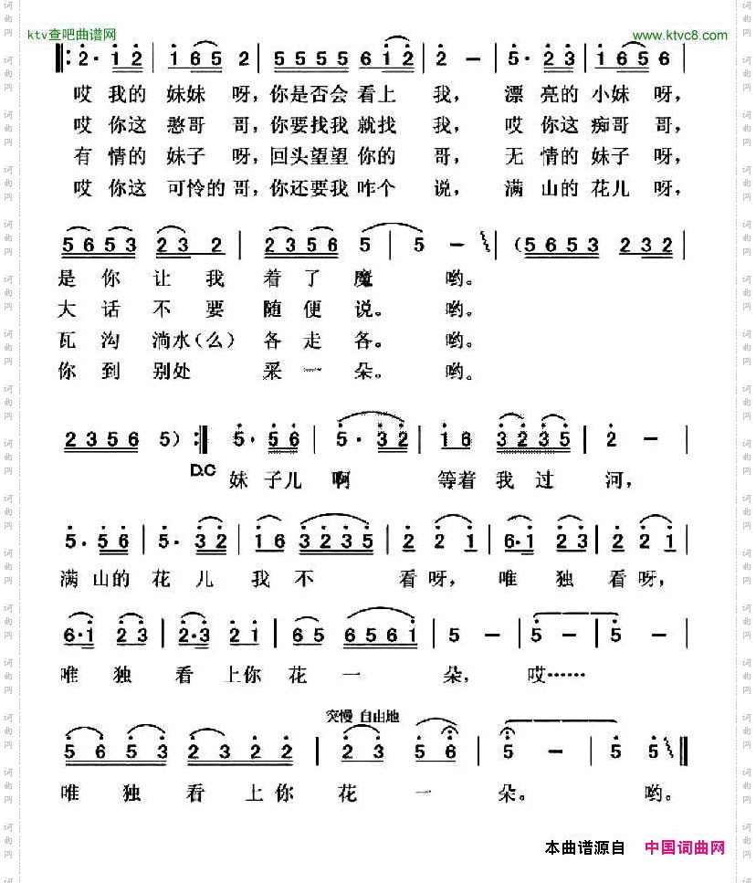 河边情歌朱尤靖词曲