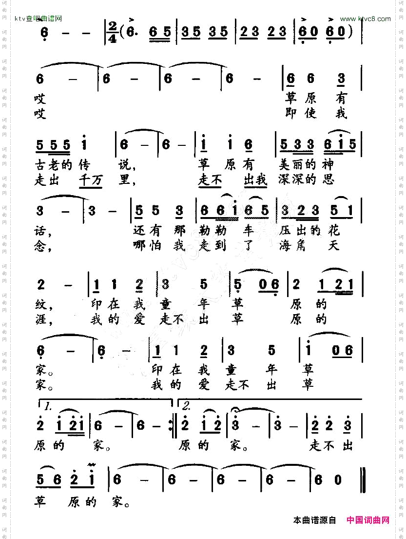 我的爱走不出草原的家