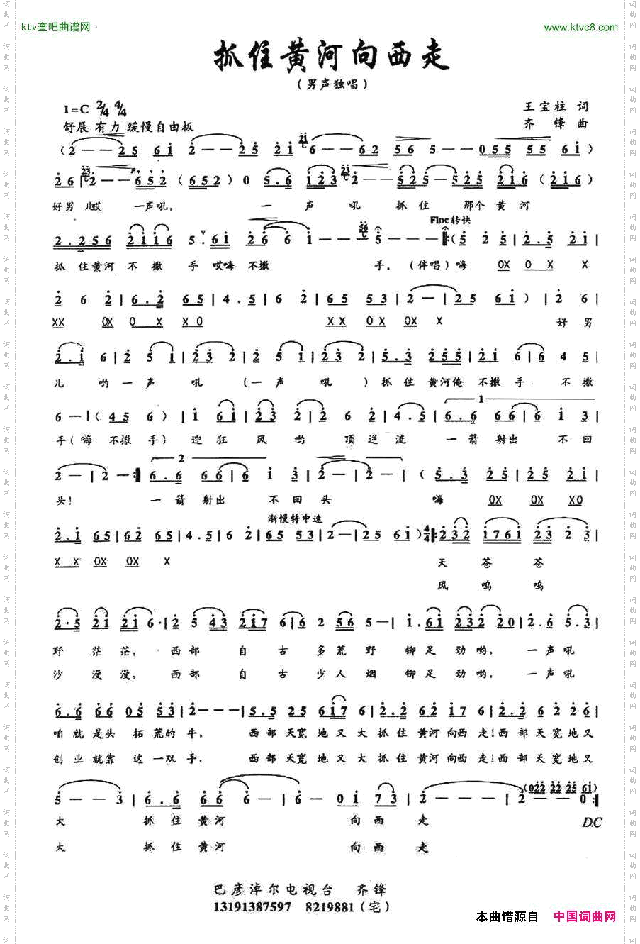 抓住黄河向西走