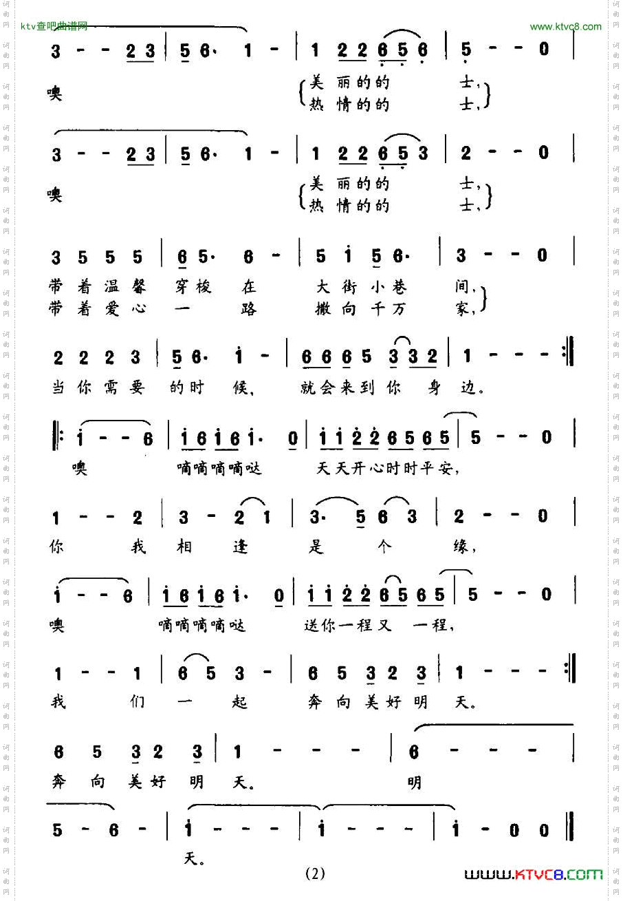 快乐的的士献给全国的的哥的姐们