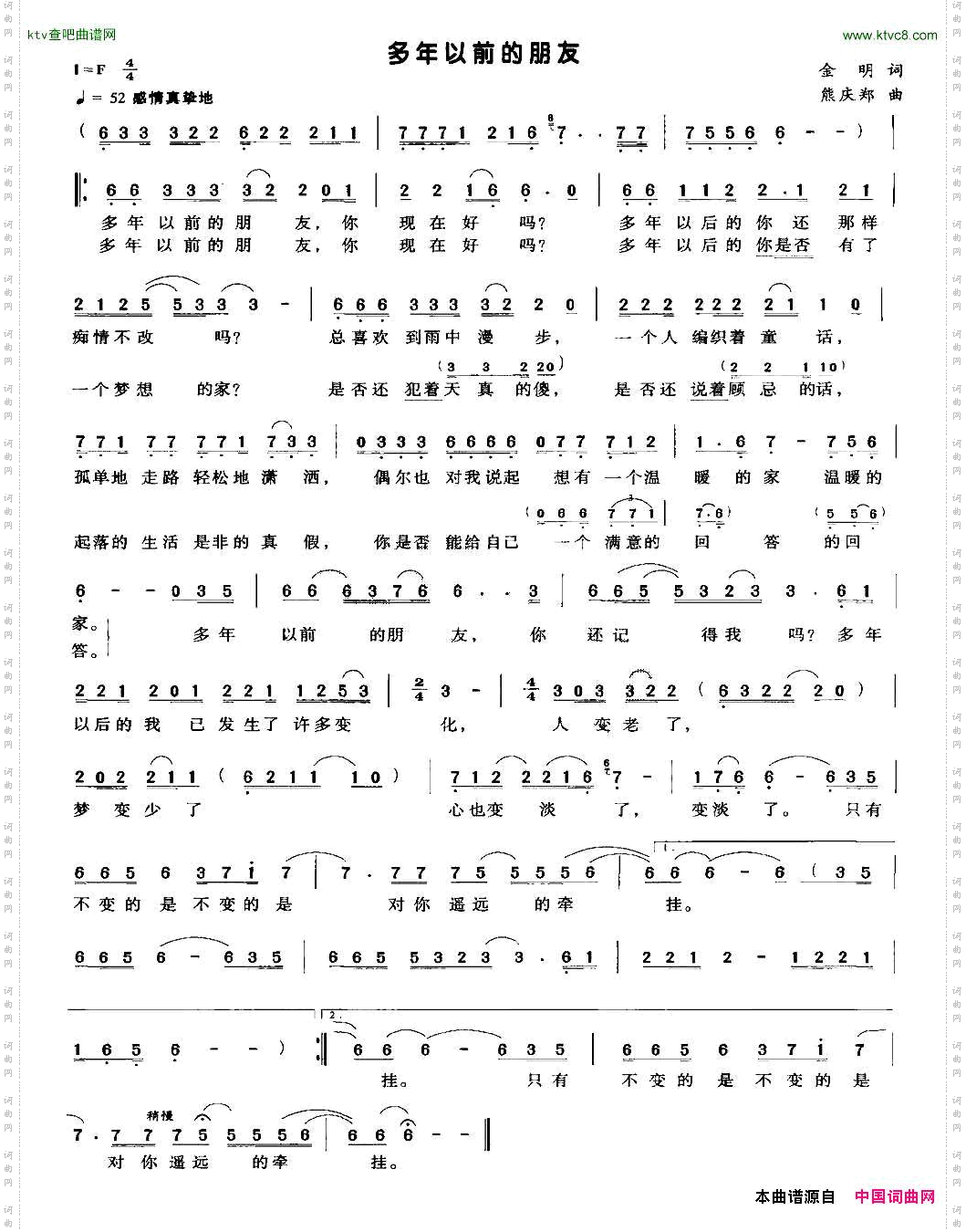 多年以前的朋友