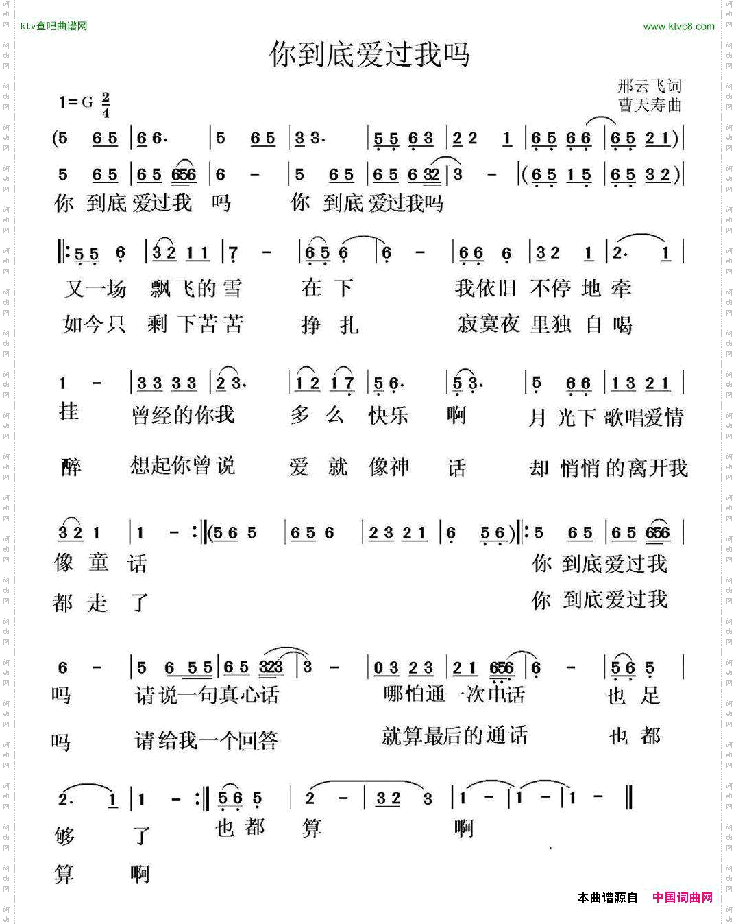 你到底爱过我吗