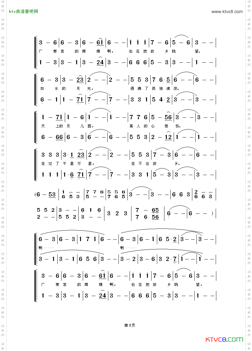 中秋女声二重唱版本