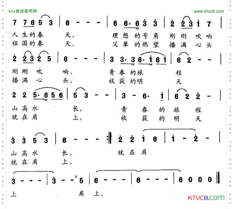 携春同行