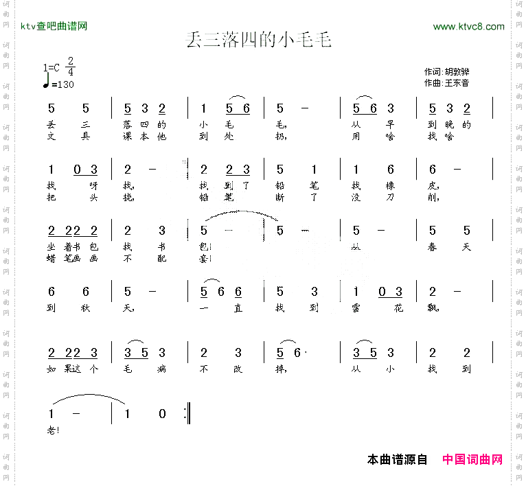丢三落四的小毛毛