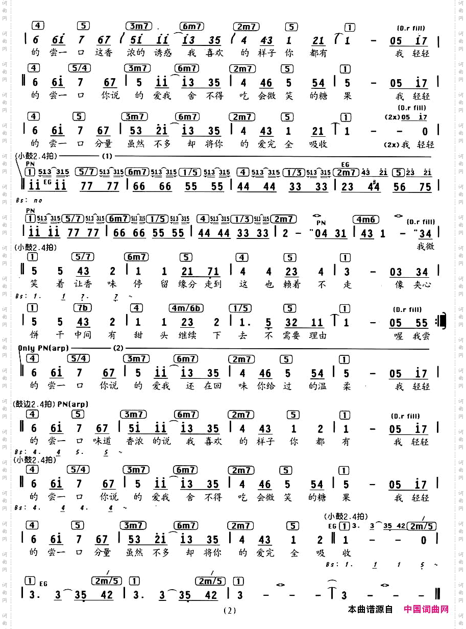 甜甜的编配乐谱