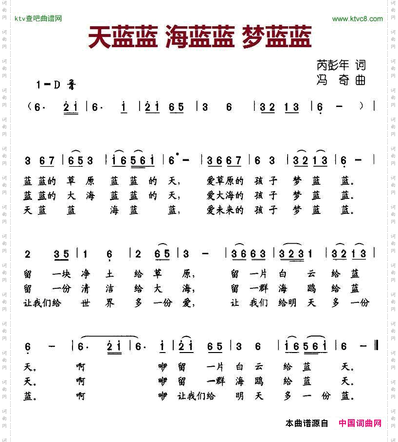 天蓝蓝海蓝蓝梦蓝蓝