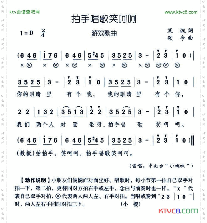 拍手唱歌笑呵呵