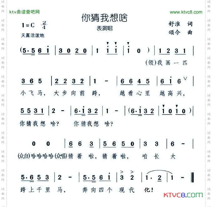 你猜我想啥