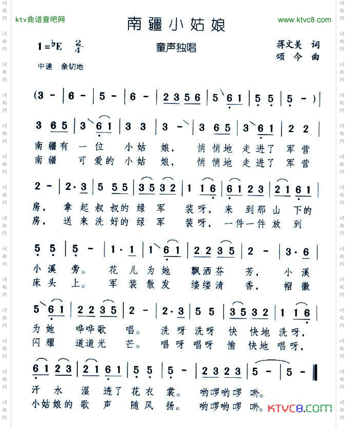 南疆小姑娘