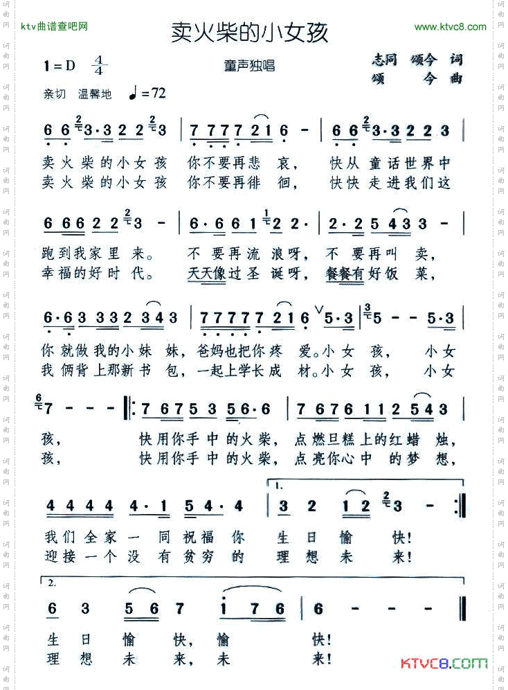 卖火柴的小女孩