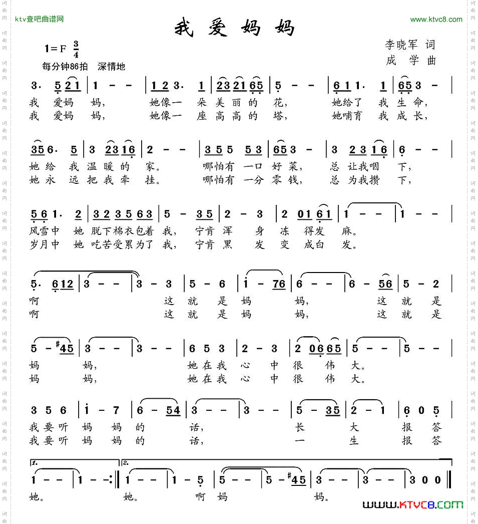 我爱妈妈