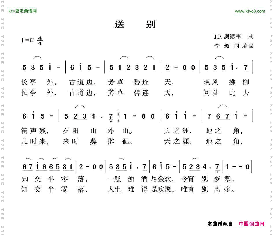 送别李叔同词J.P奥德韦曲