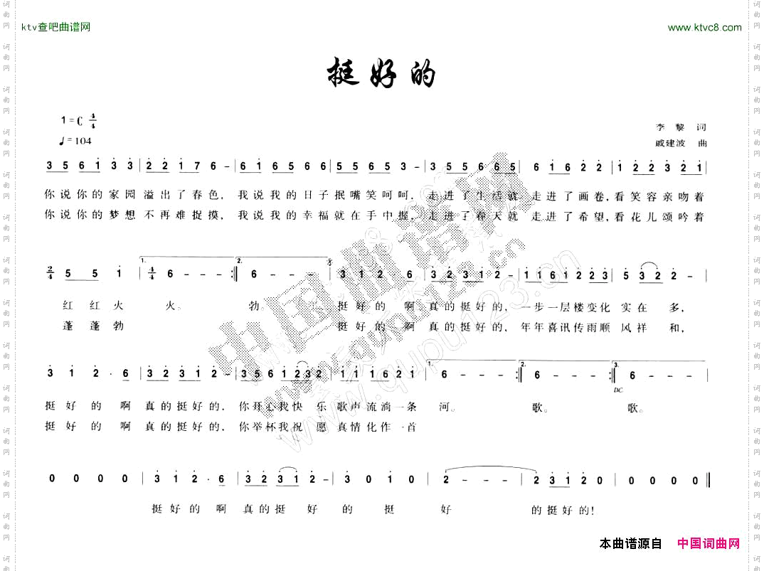 挺好的