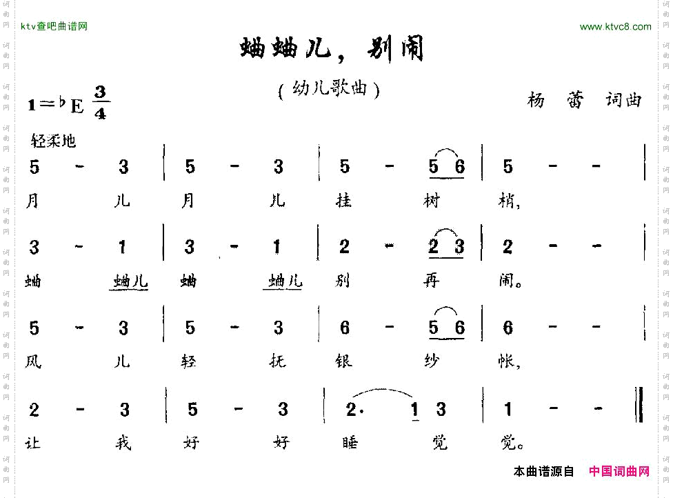 蛐蛐儿，别闹