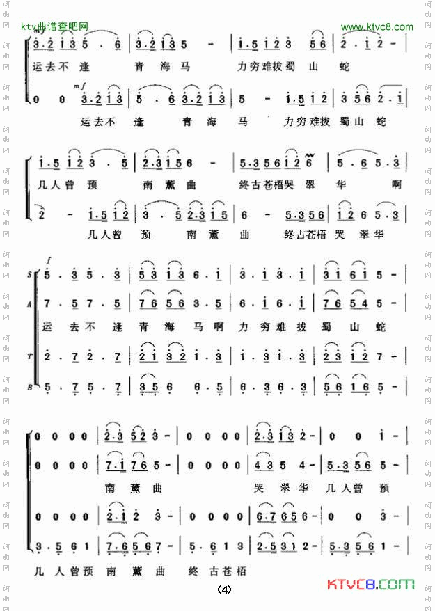 咏史