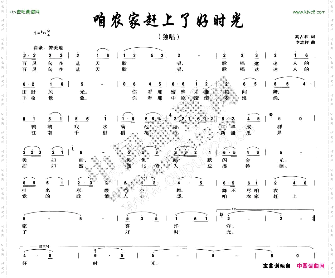 咱农家赶上了好时光