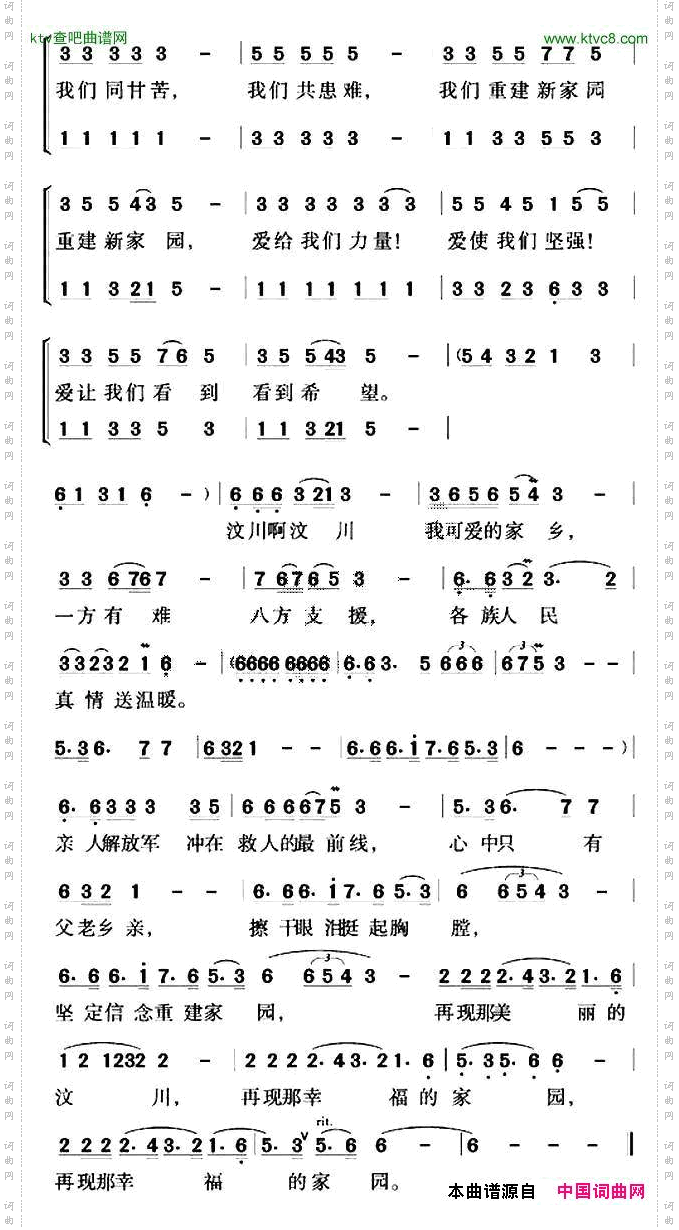 汶川啊!汶川