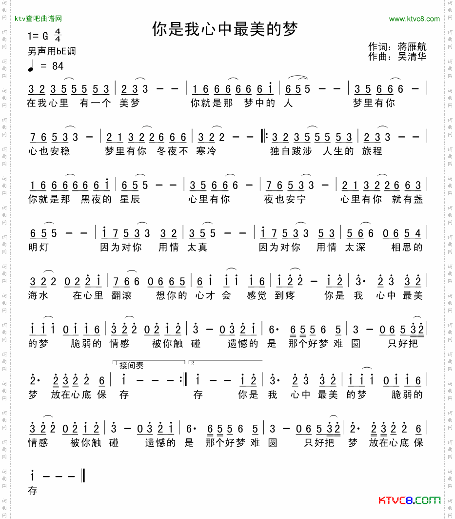 你是我心中最美的梦