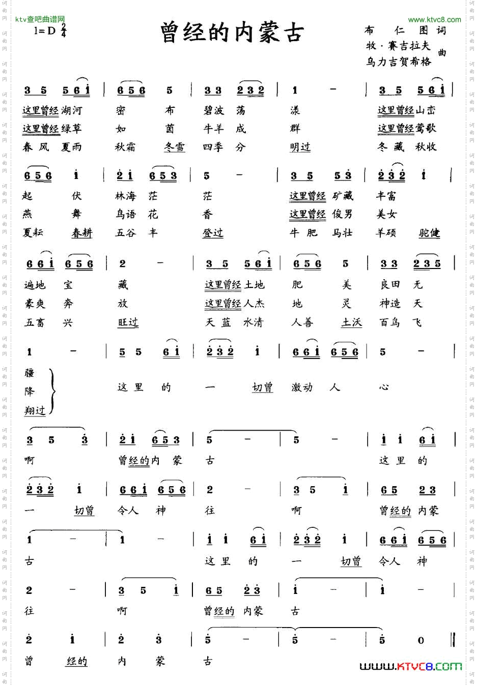 曾经的内蒙古