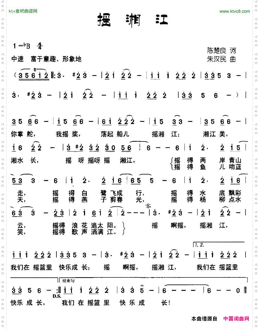 摇湘江