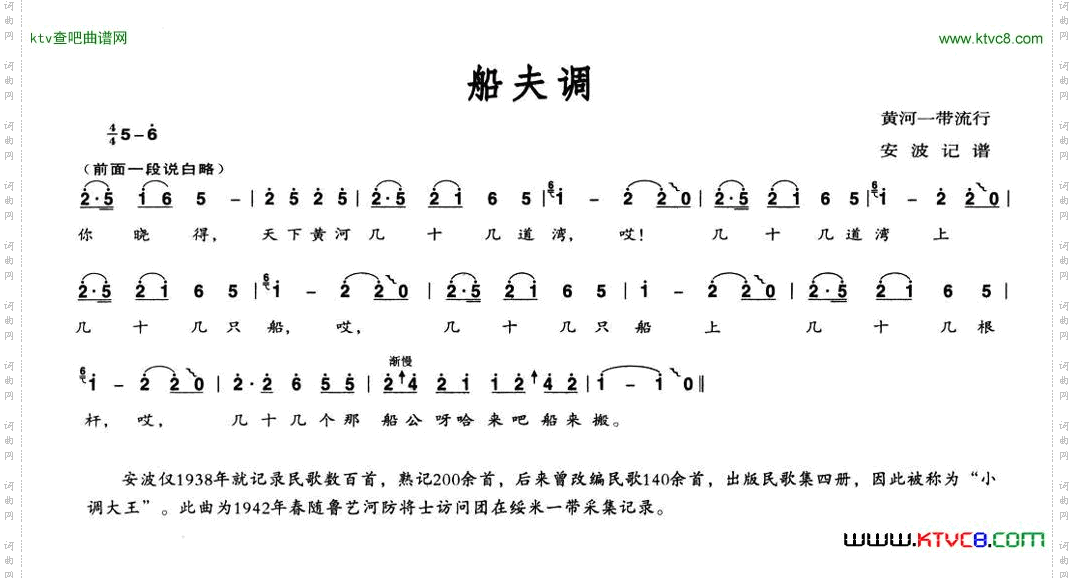 船夫调