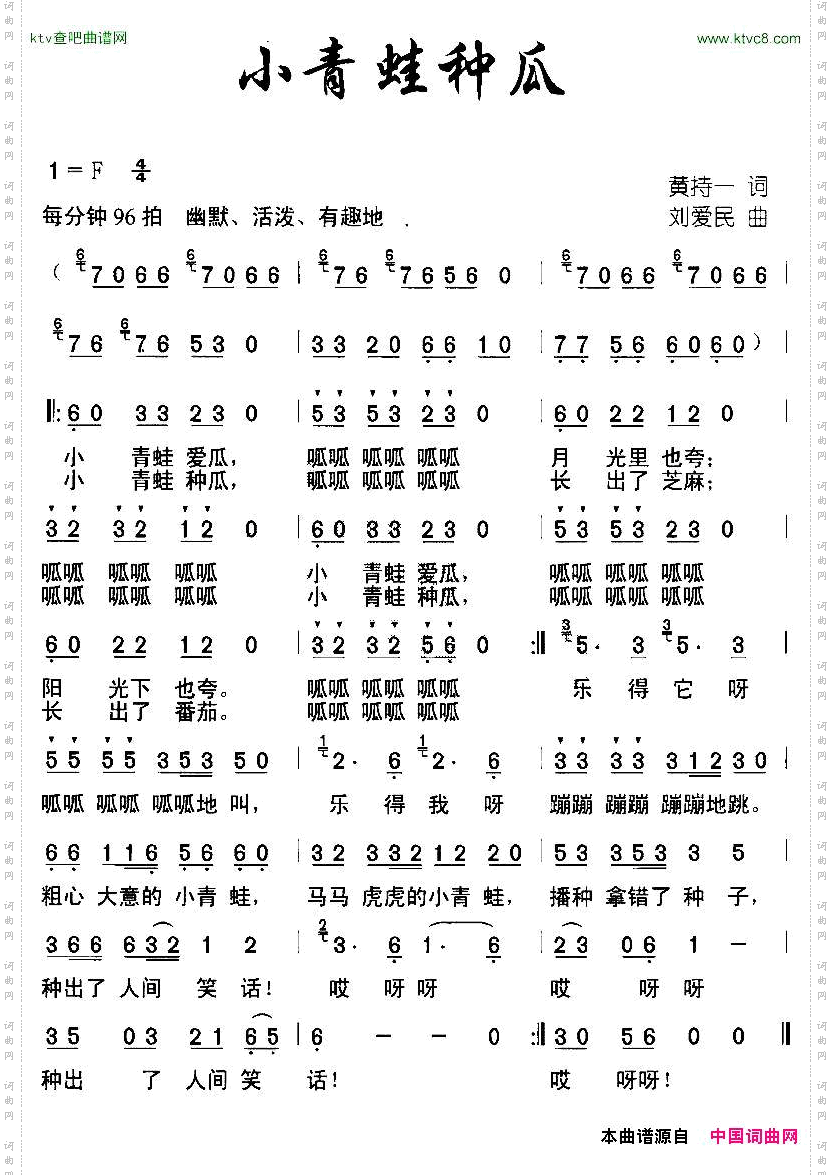 小青蛙种瓜