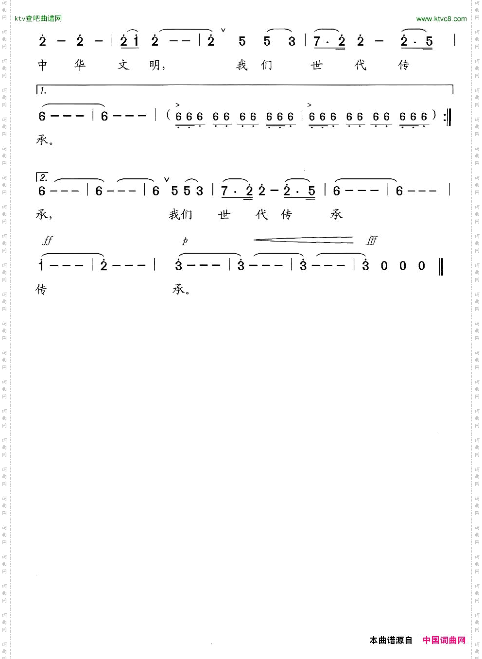 武魂_中华武术之歌