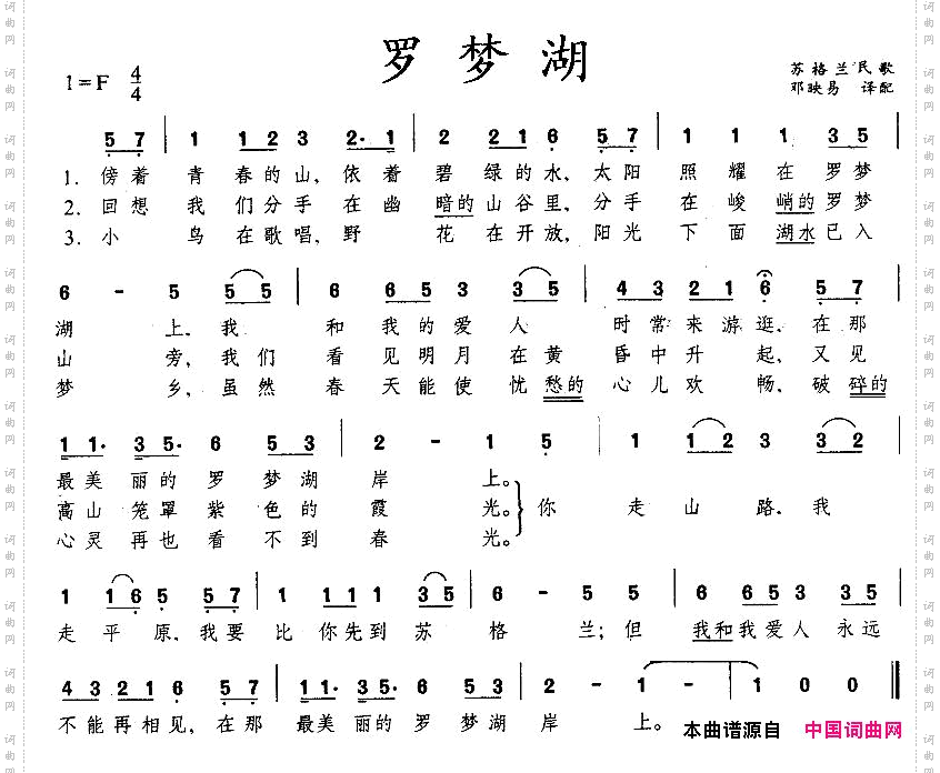 罗梦湖[苏格兰]